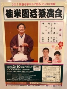 20170210.yonedanji.2