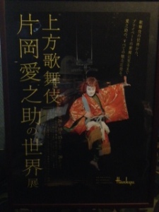 ainosuke.exhibit.poster