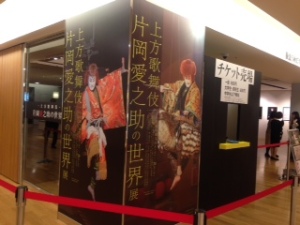 ainosuke.exhibit.talk.show.2