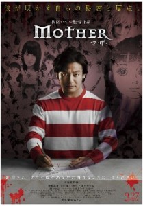 mother.starring.ainosuke.poster
