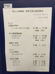 timetable.jan.2015